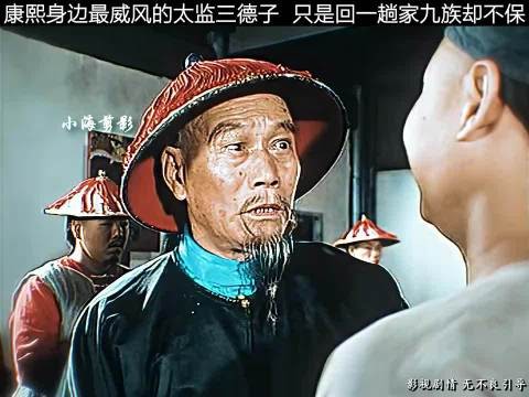 在宫里叫小太监，小公公啥的，出了紫禁城你得叫我什么