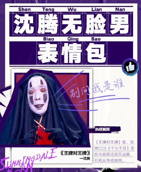 虞书欣哇哦、张雨绮顺拐，2020综艺爆梗你知道几个？