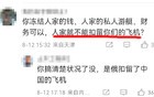 “俄粉”的脑回路怎么这样奇特，令人猝不及防