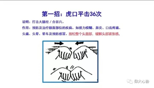 中医心理智慧：“放松、减压”手操，请您学起来！