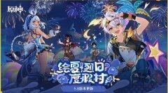 原神