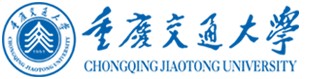 重庆交通大学