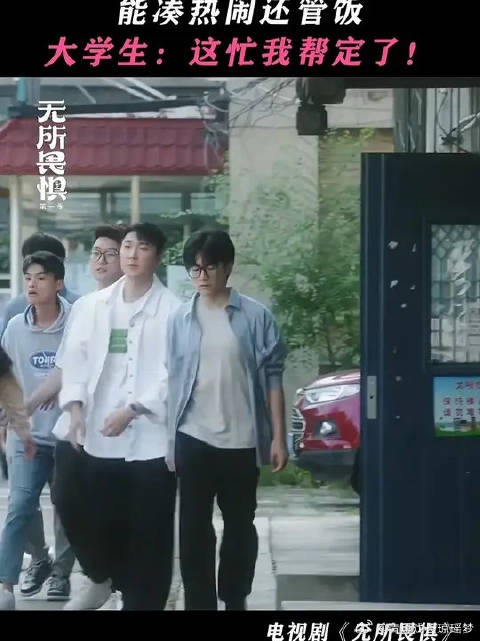 只要饭管饱，咱们大学生主打的就是尽心尽力！