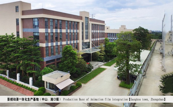 中山市金马科技娱乐设备股份有限公司.jpg