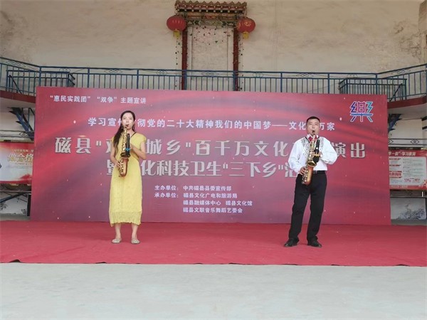 磁县开展“欢乐城乡”百千万文化惠民工程。 崔岩摄