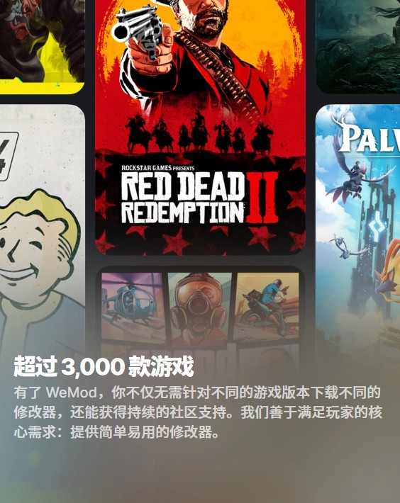 wemod pro截图