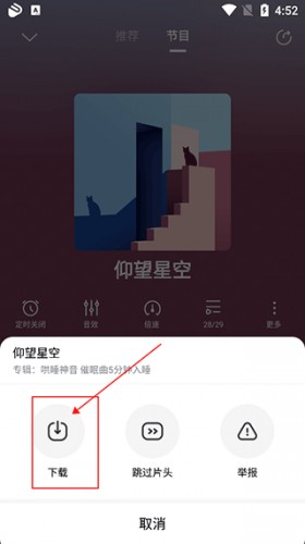 酷狗听书app