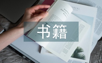 人生哲学书籍