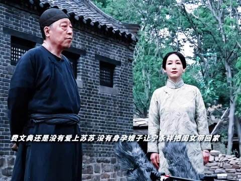 苏苏婚姻受创后选择逃避,难回昔日<a target=