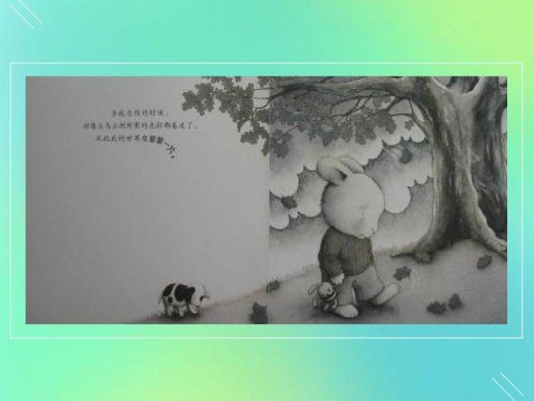 儿童情绪管理图书我不愿悲伤.ppt_第3页