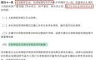 租房不备案会被罚款10万？房东们别被误导了！
