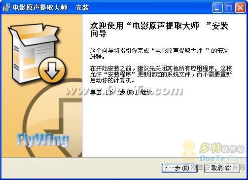 电影原声提取大师下载