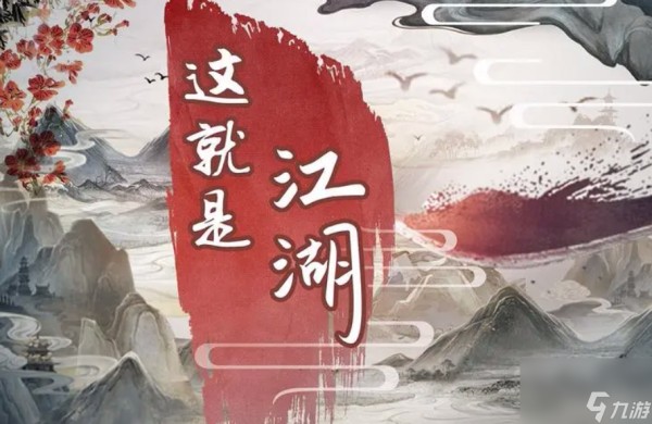 这就是江湖八卦石怎么激活 这就是江湖八卦石激活方式介绍
