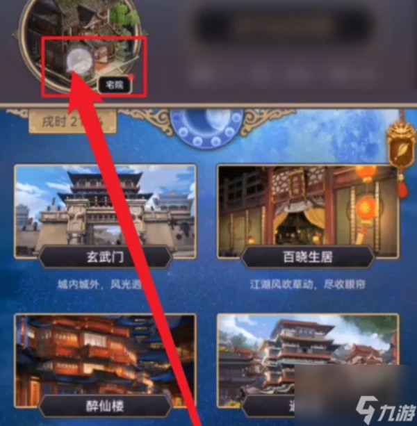 这就是江湖八卦石怎么激活 这就是江湖八卦石激活方式介绍