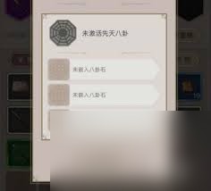 这就是江湖八卦盘所有属性详解