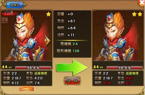 八卦西游