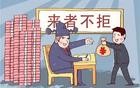 动真格！严查公务员私人开销，这7类行为将全程监督！