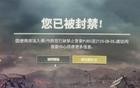 《PUBG》重拳打击外挂，抖音大主播瞬间封号下播