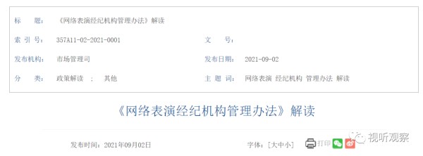 2023娱乐直播最新发展趋势如何，未来应该如何把握？
