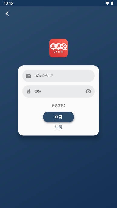 剧透人app追剧软件