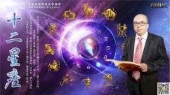 十二星座是按阴历还是阳历？