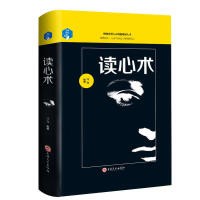  正版 读心术 心理学 正版书 fbi教你读心术与心理学 正版书藏心术 心理学书籍读心术入门大全集正版