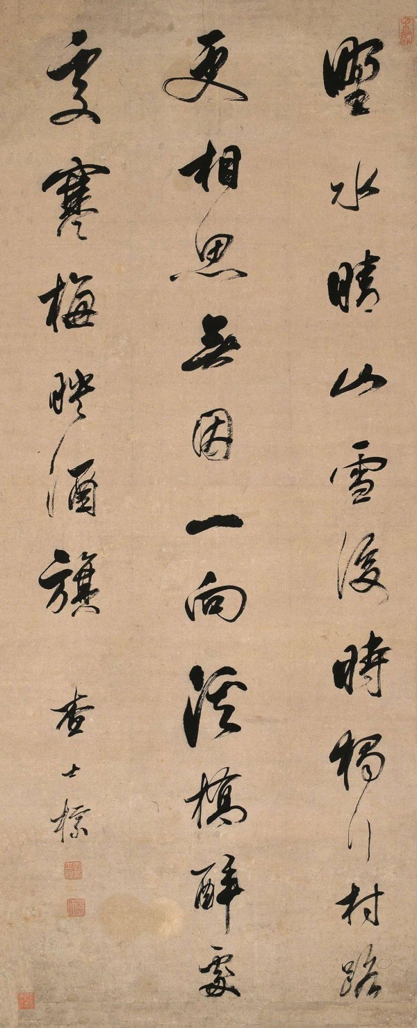 社藏撷珍丨清·查士标《行书七言诗轴》