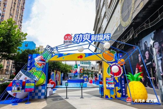 “大窑劲爽制燥所”闪现上海，解锁沉浸式消暑新体验