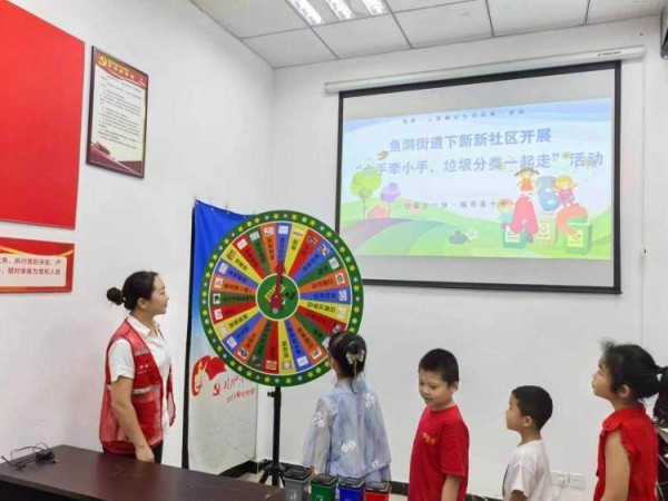 重庆巴南：鱼洞街道开展垃圾分类主题活动