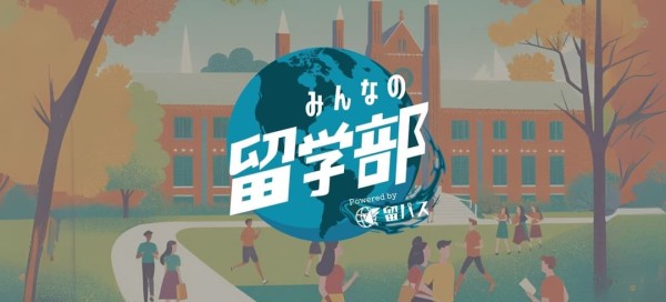 ミネソタ大学