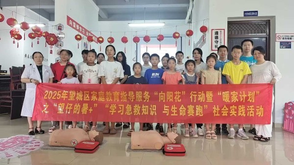 急救知识进社区，亲子共筑生命守护墙——白沙洲街道举办急救知识社会实践活动