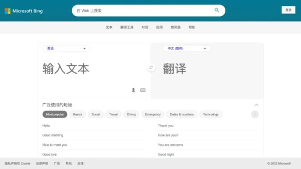 Bing Translate