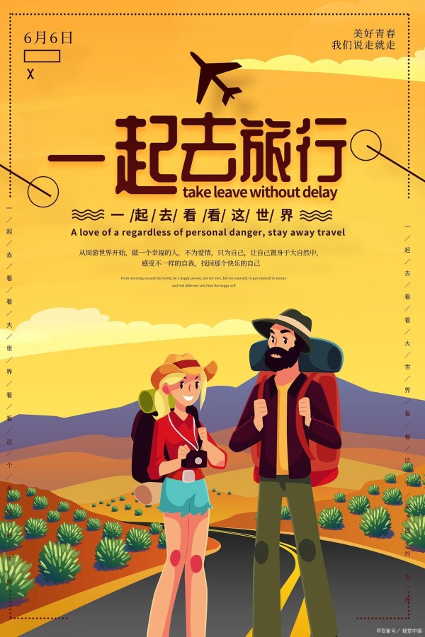 不看后悔！旅行有哪些注意事项，你都知道吗？