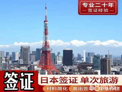 上海亿有代办签注·办理美日韩等各国申请办理美日韩等各国申请办理美日韩等各国申请