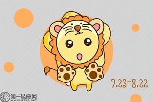 狮子座的火象星座之王是谁(十二星座万王之王)
