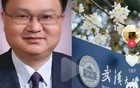 武大校长最后的遮羞布也被扯下来了！