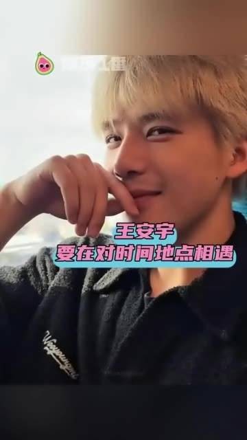 我们期待在合适的时间合适的地点相遇