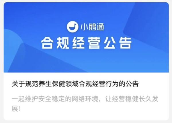 从争议到规范，小鹅通重构合规生态的行业实践