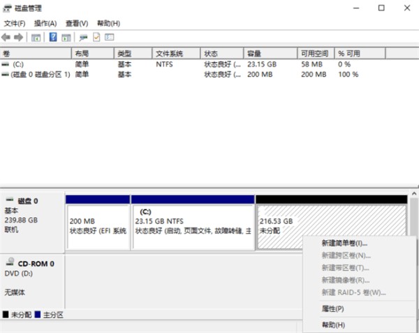 新建简单卷