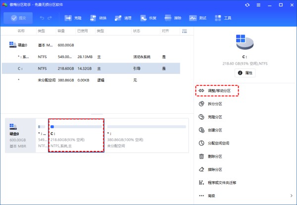 压缩C盘