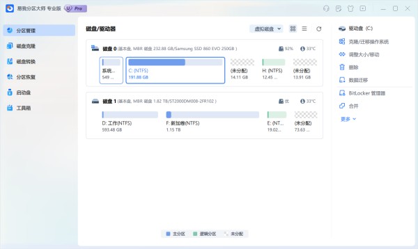 win10已分区的硬盘如何重新分区？教你几招，可随时灵活调整分区！