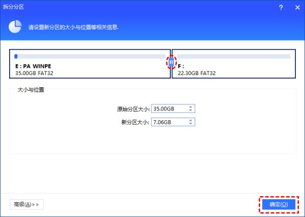 确认