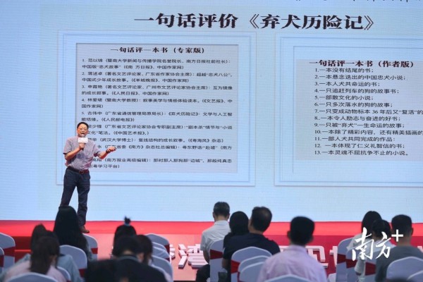 讲述中国版忠犬传奇，丘克军在中山畅谈创作心路