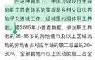 两年前的一篇文章，关于养老金，是真敢说啊