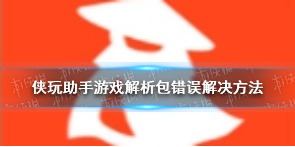 游侠网1