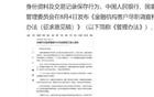 跨境汇款5000元就要登记？最新解读来了！