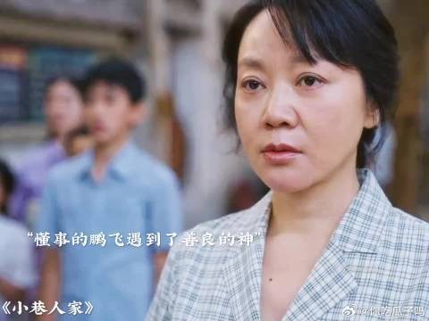 你管我小，我管你老，懂事的鹏飞遇到了善良的大舅妈