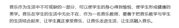 如何将音乐融入生活当中