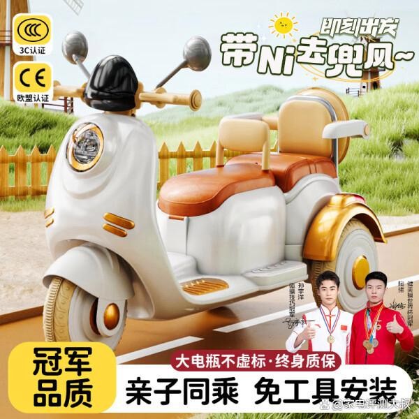 儿童电动摩托车哪款好？五款高性价比车型推荐，亲子乐趣无穷-有驾