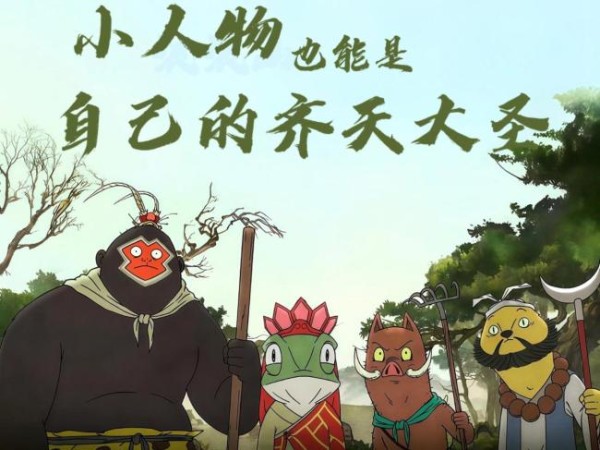 苏敏回应浪浪山小妖怪争议观点 宣发翻车记